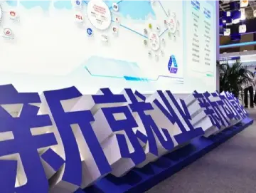 三顾茅庐寻才引才 不遗余力搭建平台 专家学者企业家论道人力资源服务业高质量发展