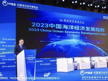 海洋经济发展总体平稳 《2023中国海洋经济发展指数》发布