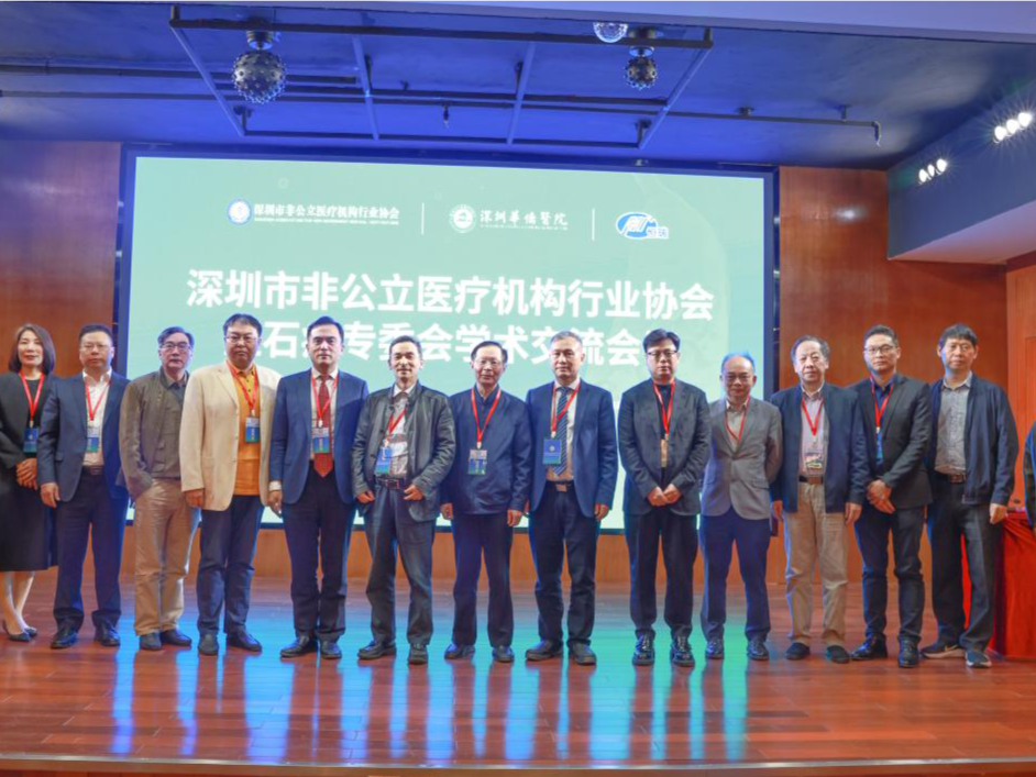 2023年胆石病专委会学术交流会在深圳华侨医院举行