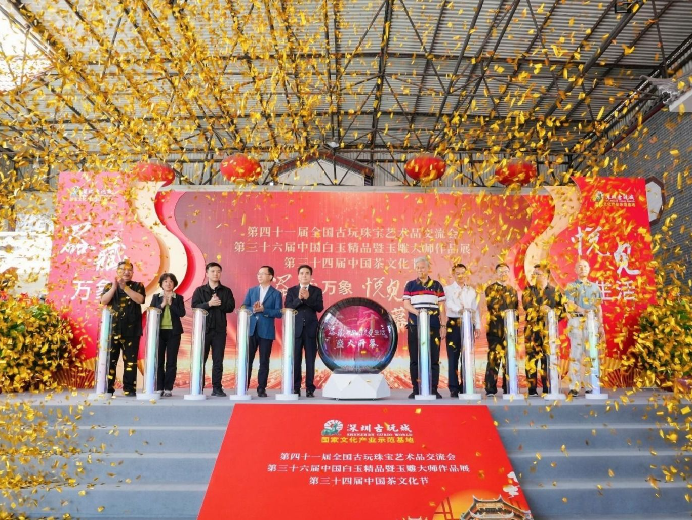 点燃岁末鹏城！深圳古玩城“一会一展一节”11月23日盛大启幕