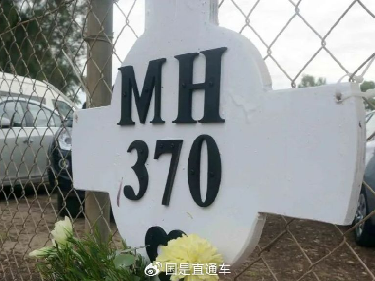马航MH370事件即将开庭！原告代理律师：仍存在诸多难点