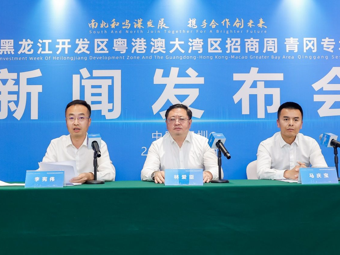 10个项目签约、总投资额15.58亿元！黑龙江青冈在深招商收获丰
