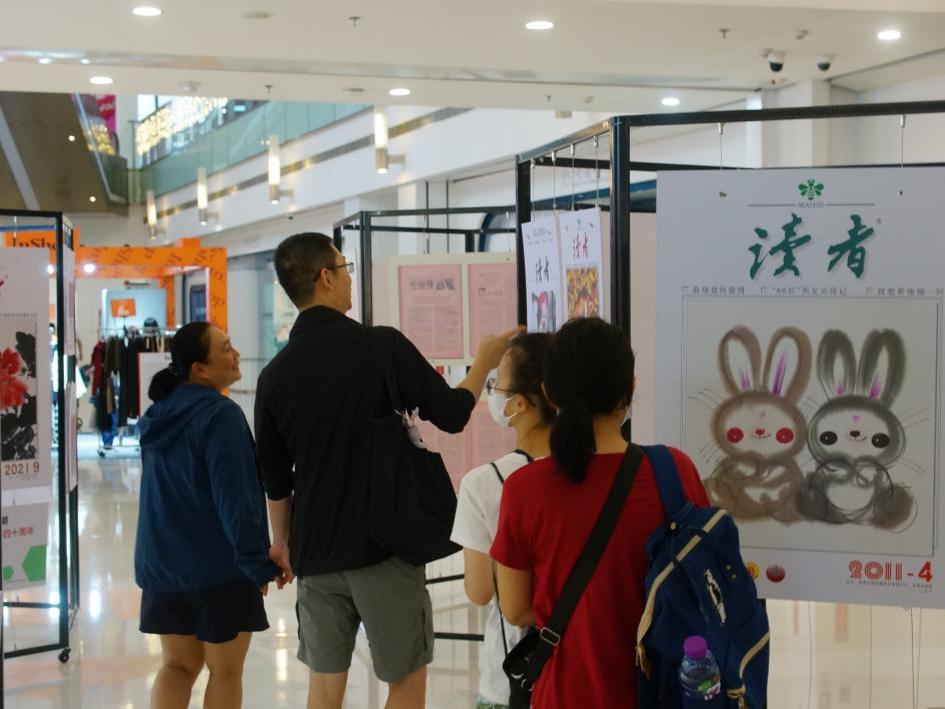 《读者》杂志封面、插图艺术及珍贵版本展览在深开展