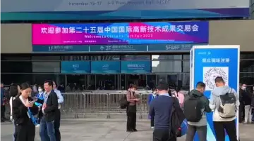 参展商观众陆续进场布展观展迎接科技盛会