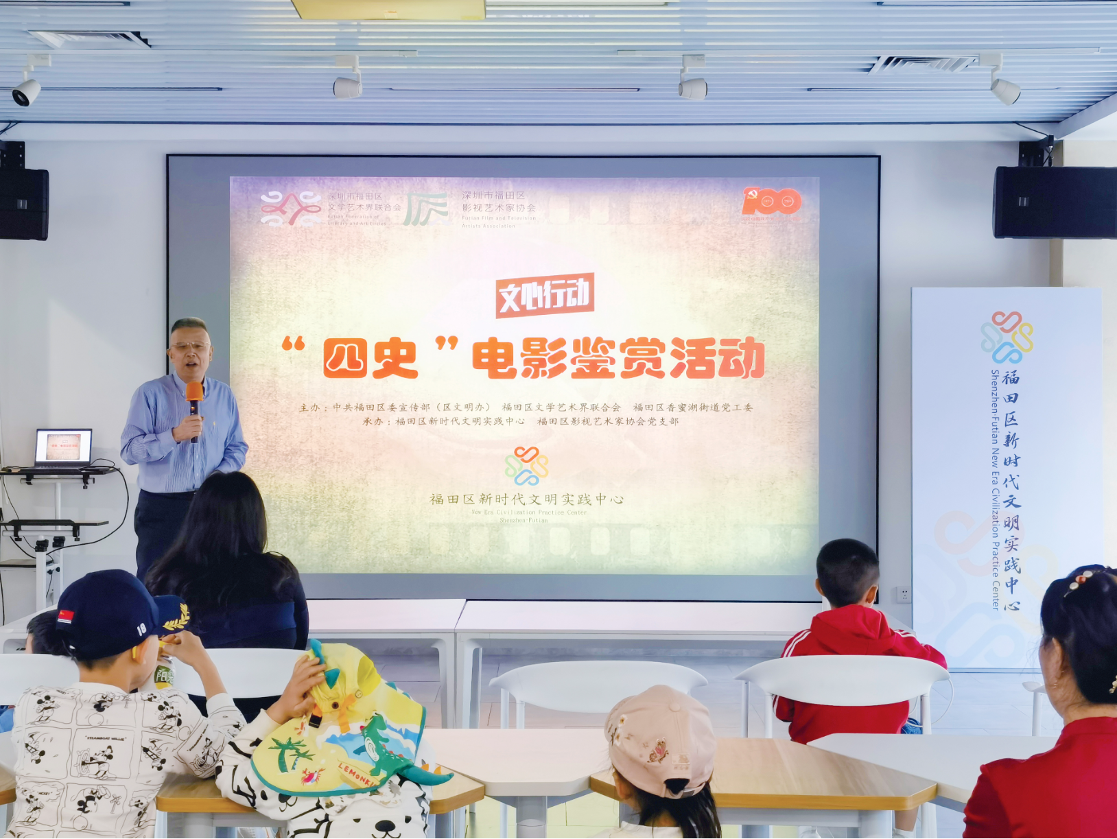 寓教于乐学“四史”，福田“文心行动”走进香蜜湖