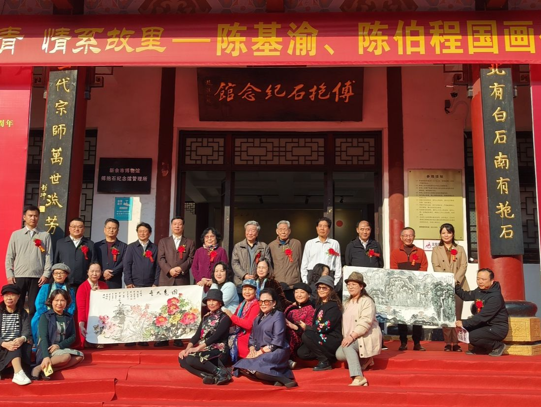 陈基渝、陈伯程国画作品联展亮相傅抱石纪念馆