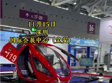 城市交通“新方案”！无人驾驶空中载人飞行器闪亮登场