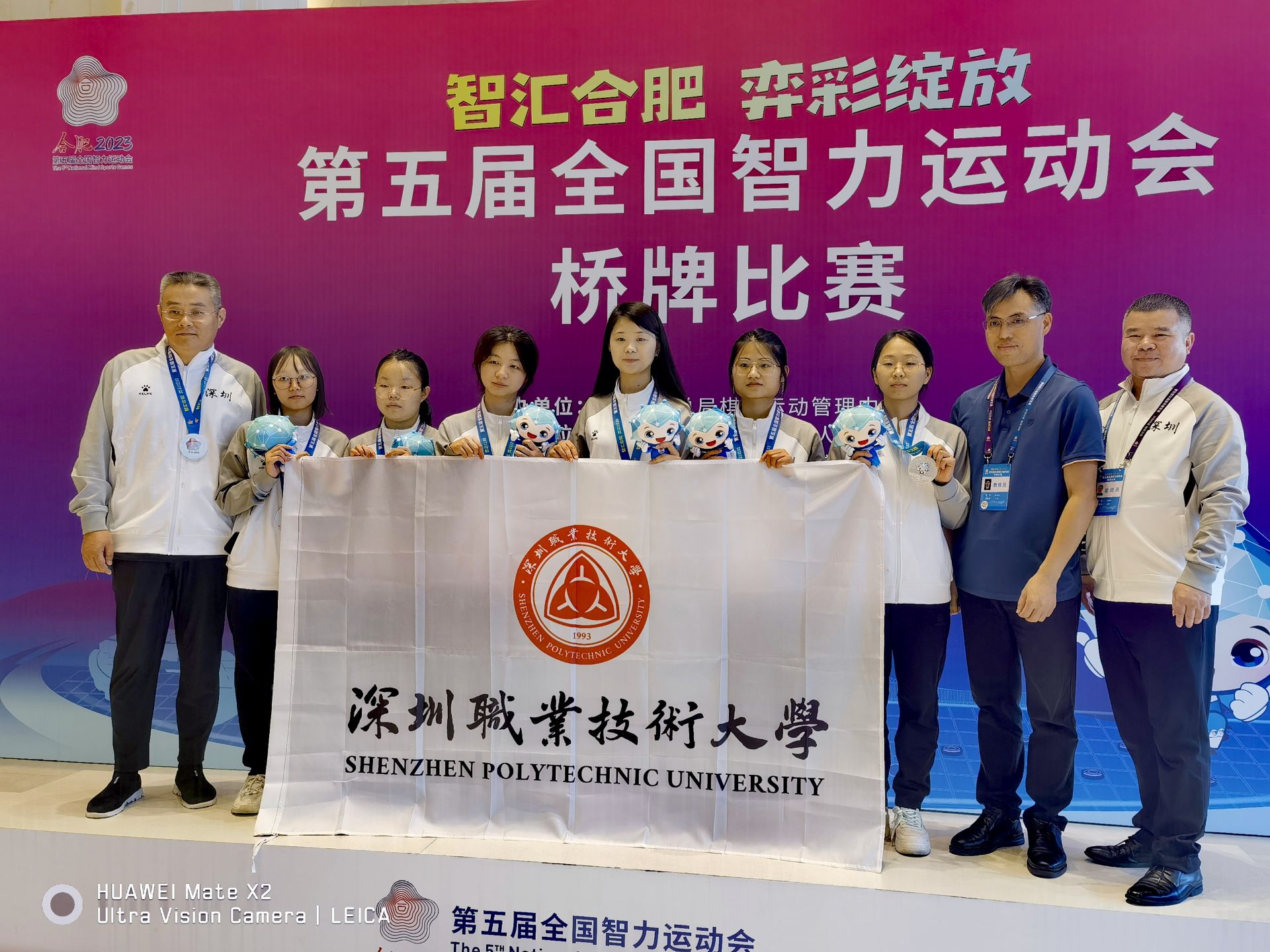 深圳桥牌青年女队勇夺第五届全国智力运动会桥牌团体赛亚军