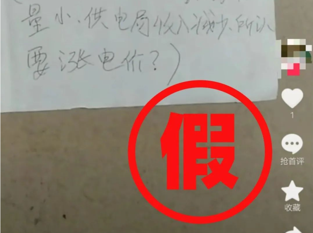 广东冬季电价要上涨？广东电网：不存在的