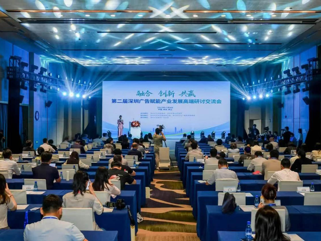 深圳市共有广告企业33万家 ，2022年广告业总营收930亿元
