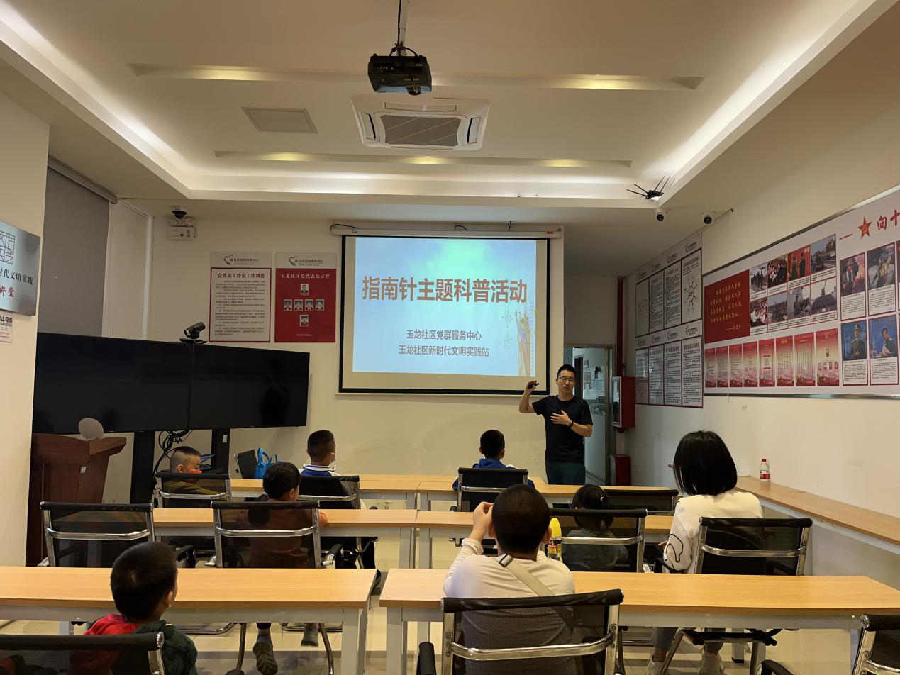 玉龙社区组织青少年儿童“玩转”指南针