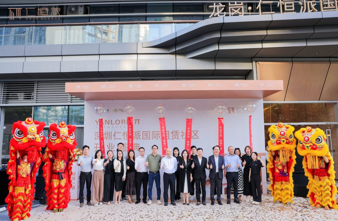 助力解决租房难题！龙岗仁恒派国际租赁社区开业