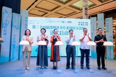 深圳读书月龙岗区分会场启动，将开展阅读品牌活动超250场次