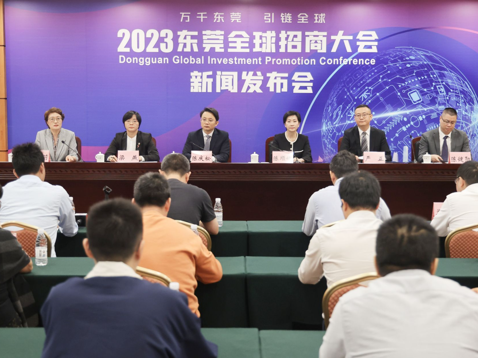 2023东莞全球招商大会定于12月6日-7日举办