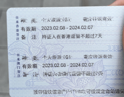 深圳港澳通行证一周到底可以去几次港澳呢？
