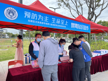 预防为主，生命至上！凤凰街道进明湖公园宣传禁毒知识