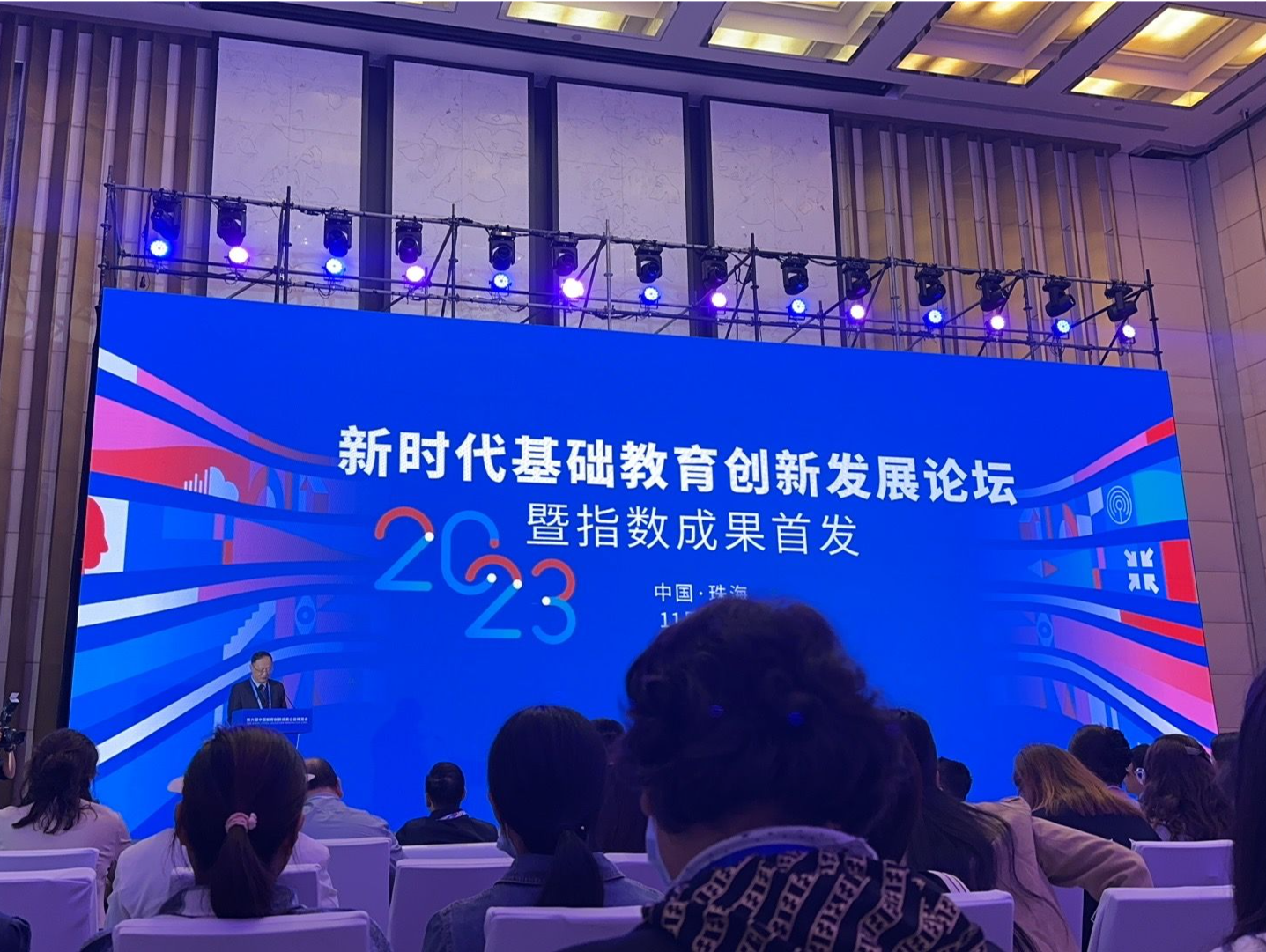 中国基础教育高质量发展指数（2023）发布，深圳市光明区上榜