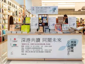 在“幸福廊桥书市”阅见幸福 在“共读”主题论坛阅见城市