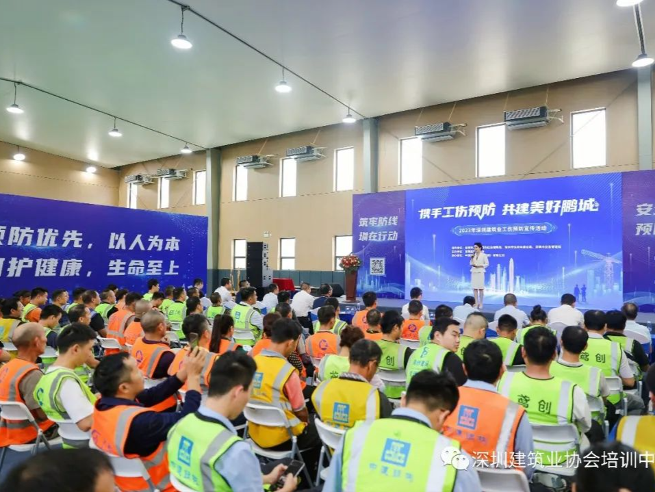 2023年深圳建筑业工伤预防宣传活动落幕