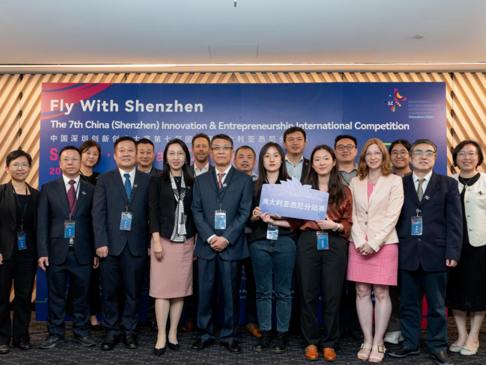 中国深圳创新创业大赛第七届国际赛——澳大利亚悉尼分站赛成功举办