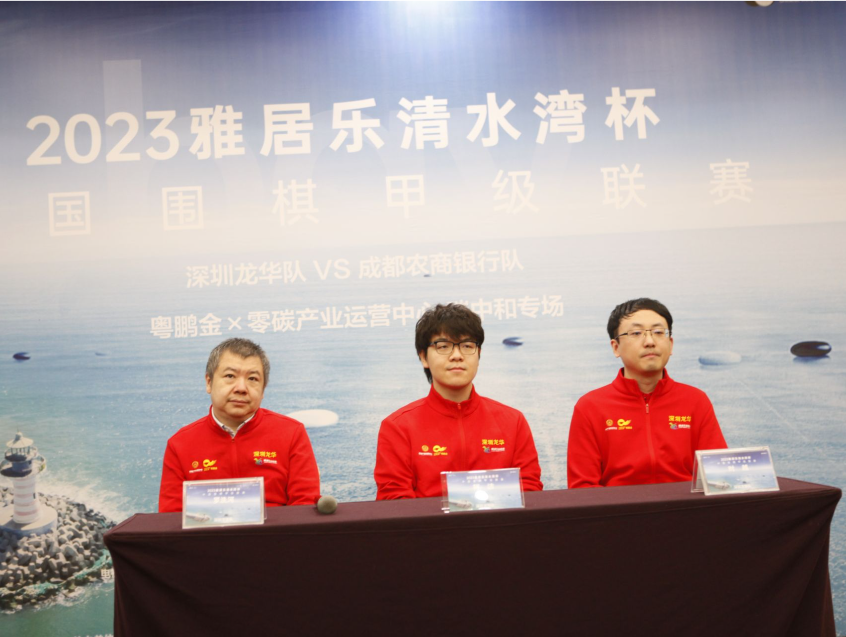围甲联赛第六轮主场作战，深圳龙华队2比2主将胜成都队