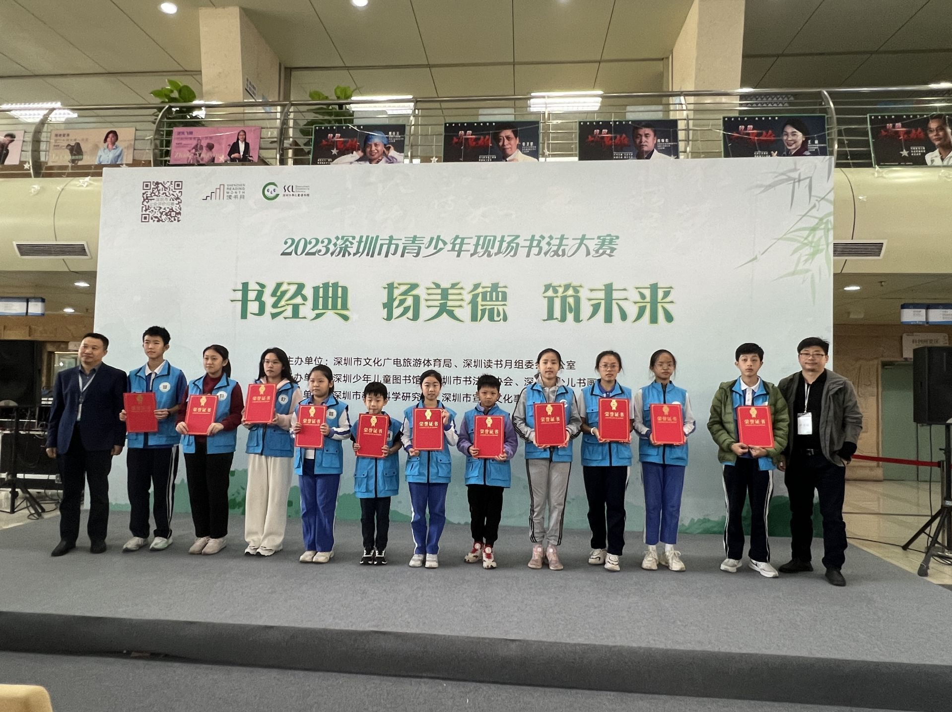 书经典 扬美德 筑未来 2023深圳市青少年现场书法大赛在少图举行