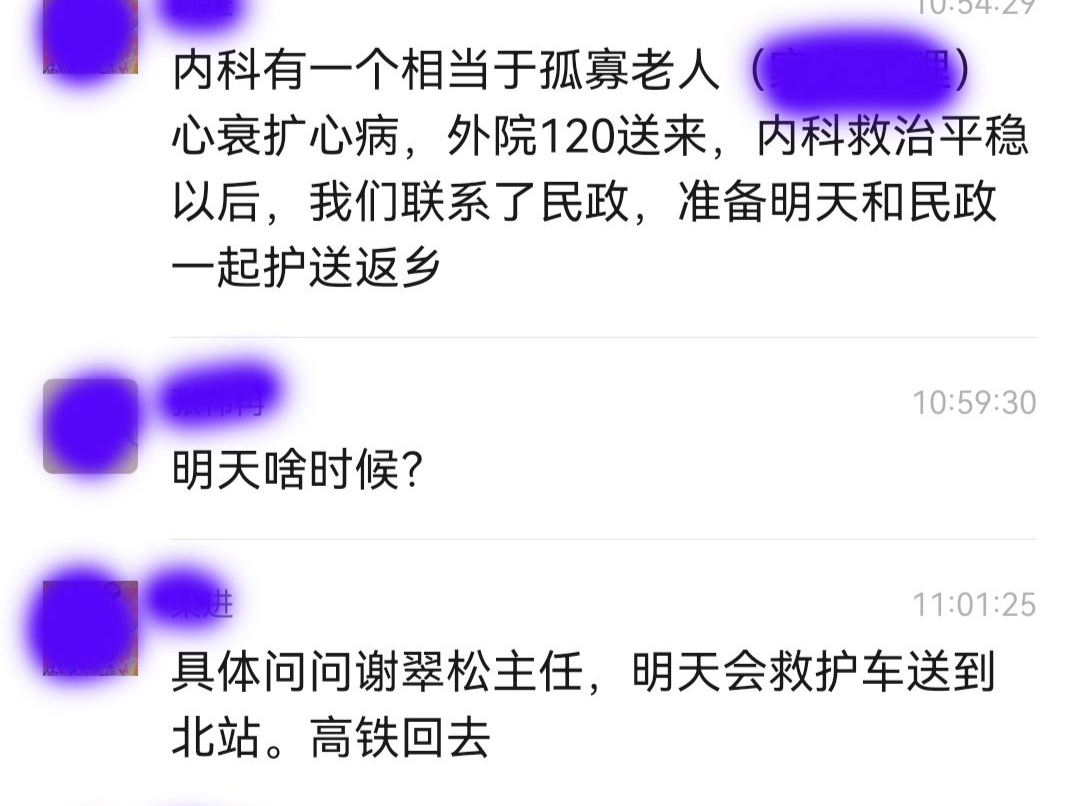 七旬老人心脏病在深免费治疗康复，医护人员与民政工作人员护送回湖北