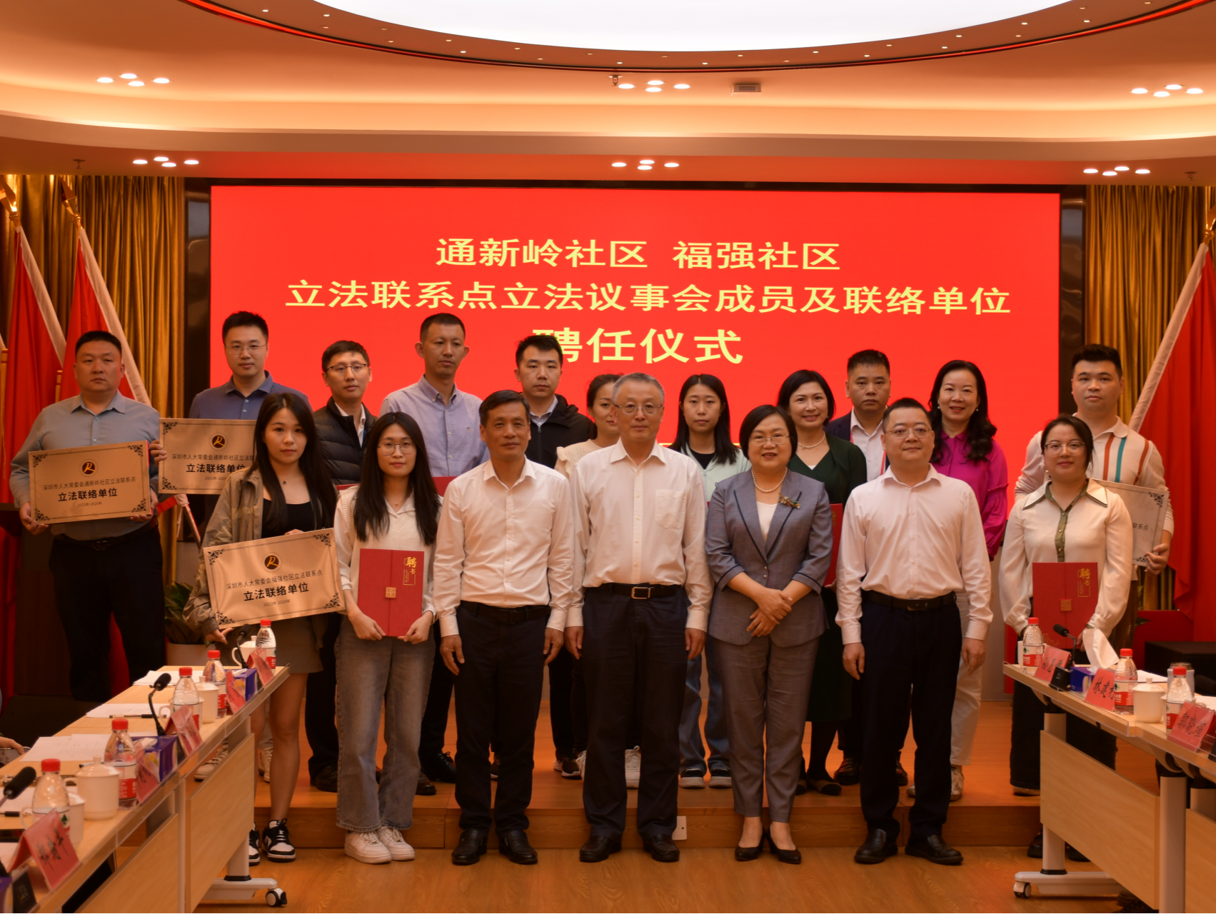 人大华强北街道工委举行社区立法议事会成员及联络单位聘任仪式