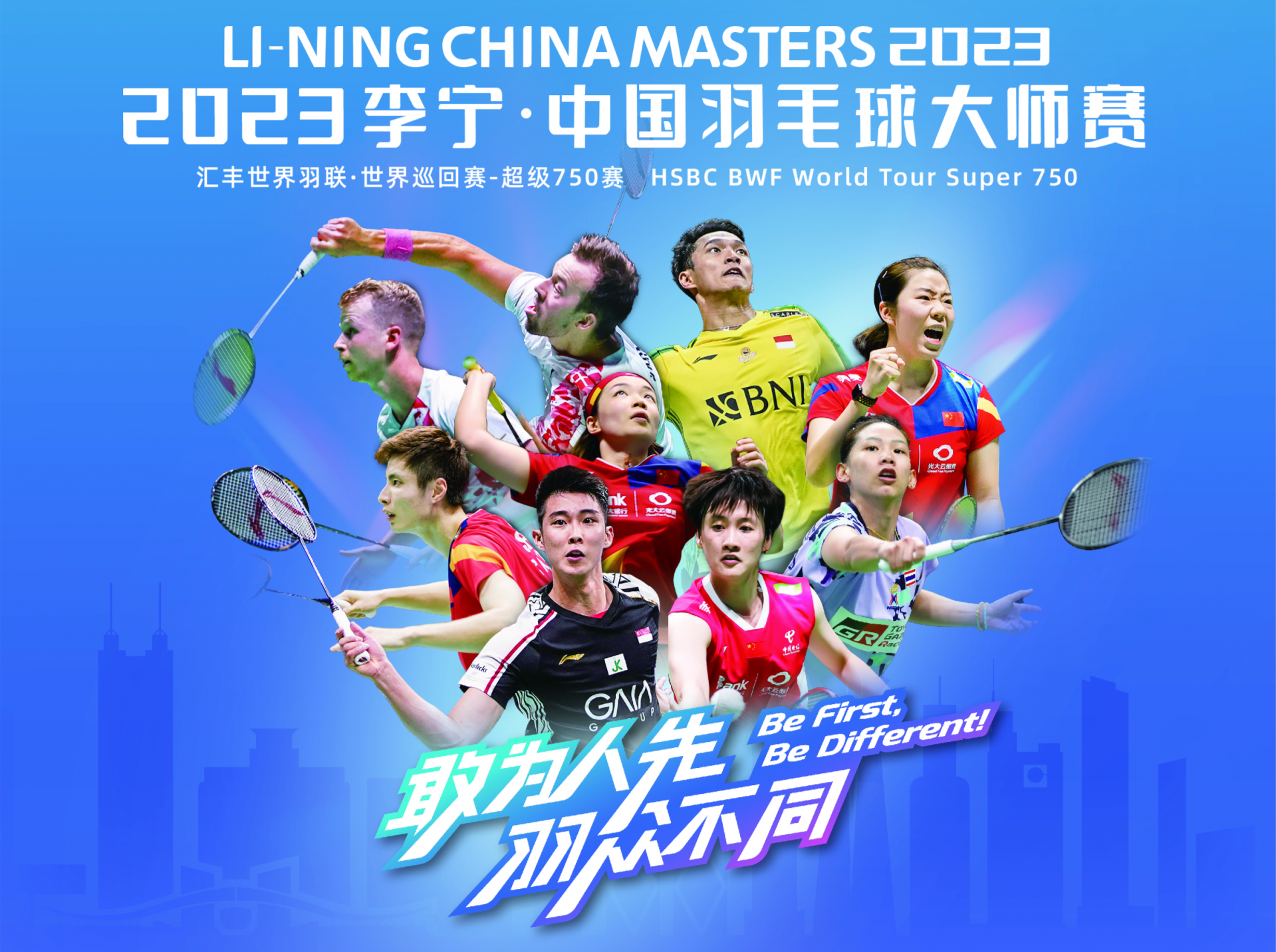 2023中国羽毛球大师赛11月9日开票！购票观赛指引来了→