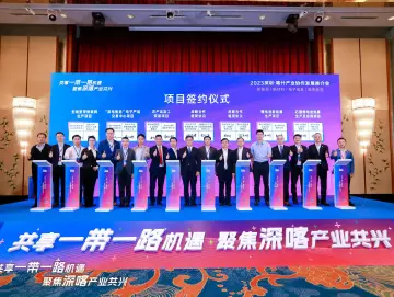 2023深圳•喀什产业协作发展推介会成功举办