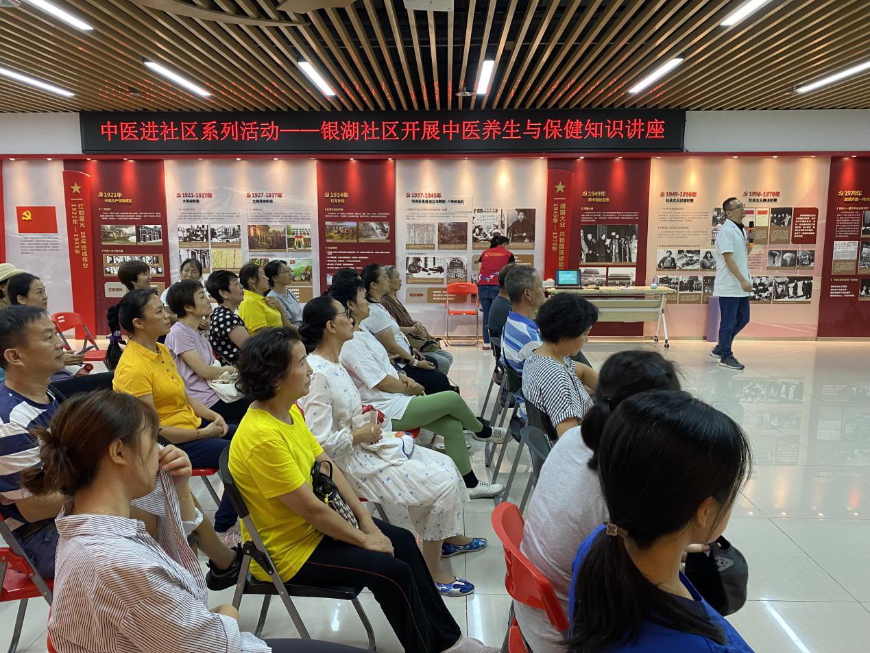 （读特 先锋清水河）（栏目：幸福民生）  清水河银湖社区开展中医养生与保健知识讲座