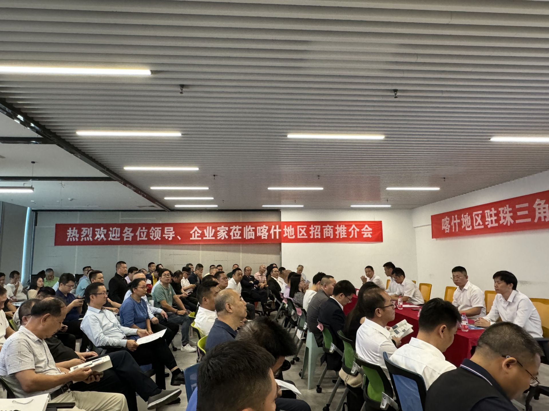 签约超百亿元！喀什地区招商推介会在深举办