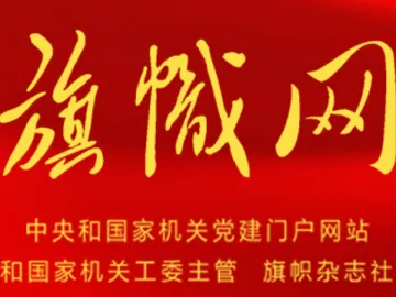 第四届党建创新成果展示交流活动在深圳举办