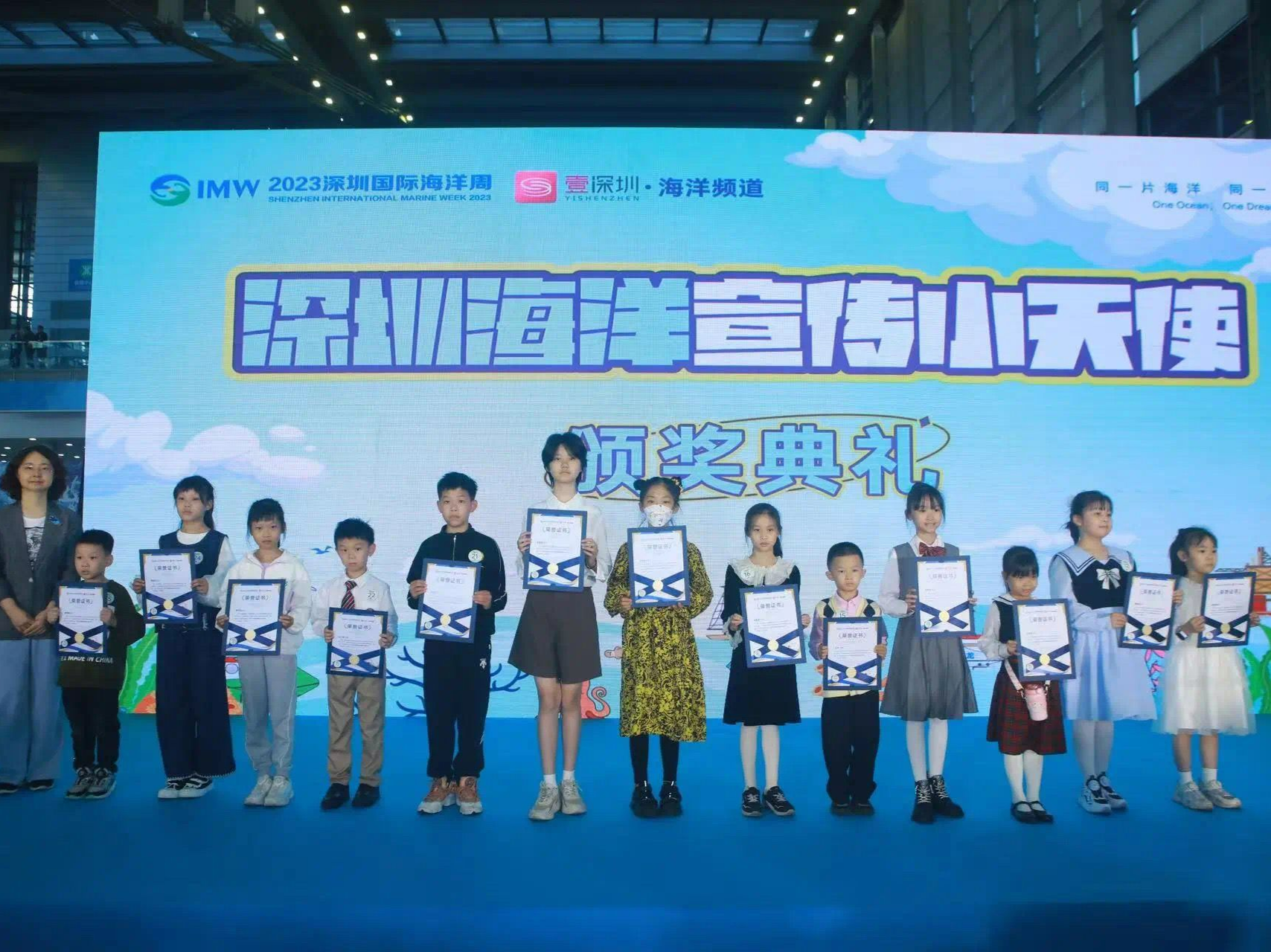 2023深圳国际海洋周 | 330位青少年儿童成为深圳海洋公益宣传小天使