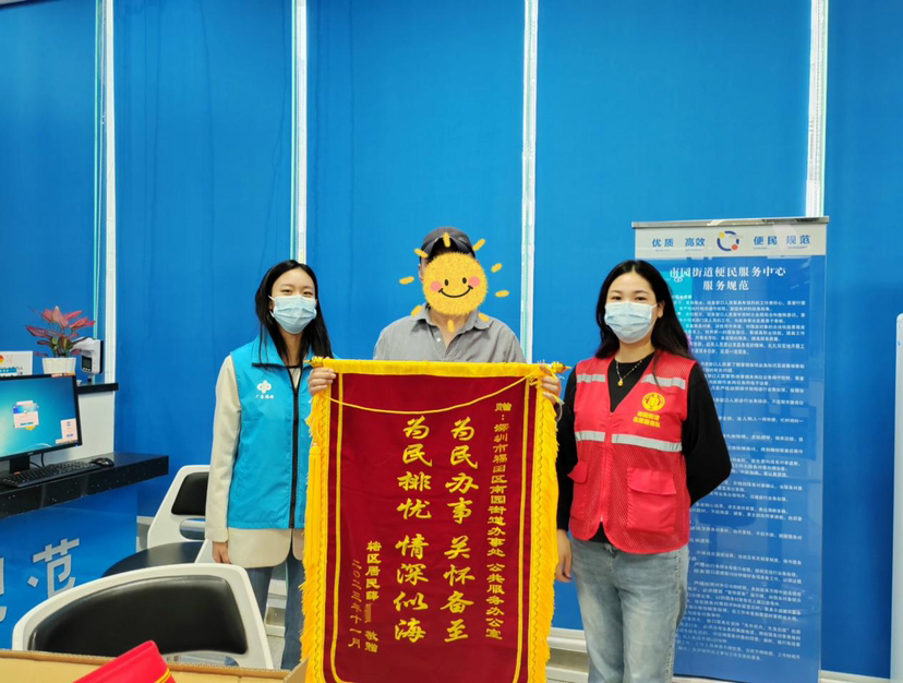暖心救助显真情，南园街道为一退休居民化解“燃眉之急”