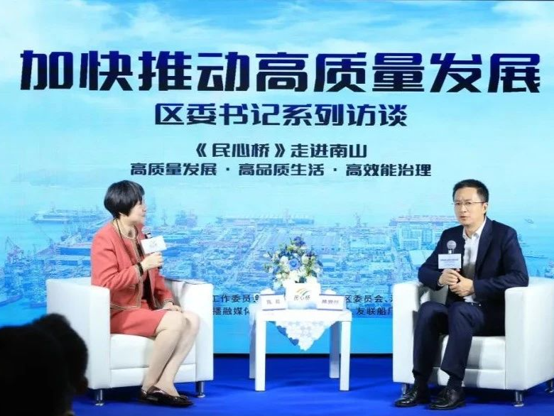 南山区委书记、区长黄湘岳走上《民心桥》：坚持高质量发展、高品质生活、高效能治理