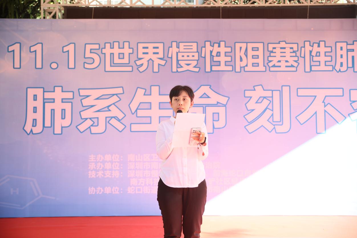 南山区举办“世界慢阻肺日”宣传活动