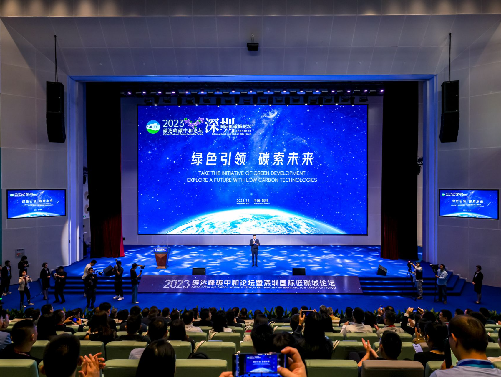 深圳发布年度绿色“成绩单”！2023碳达峰碳中和论坛暨深圳国际低碳城论坛开幕