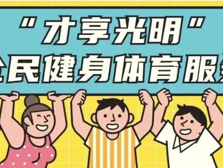 五载同行 光明有礼⑭ |【体育福利】乒乓球课开放报名啦！