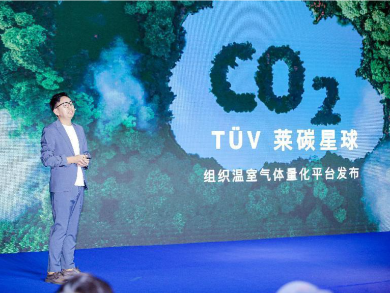 用户健康“把关人”，TÜV莱茵助力企业可持续发展