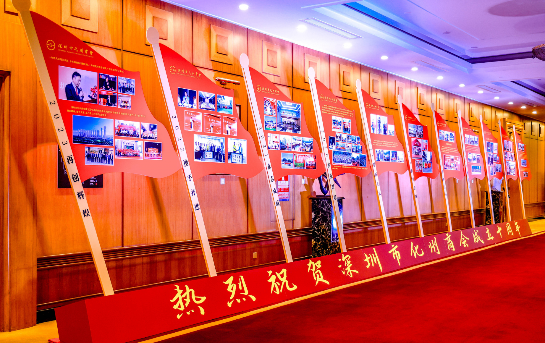 深圳市化州商会举行成立10周年庆典