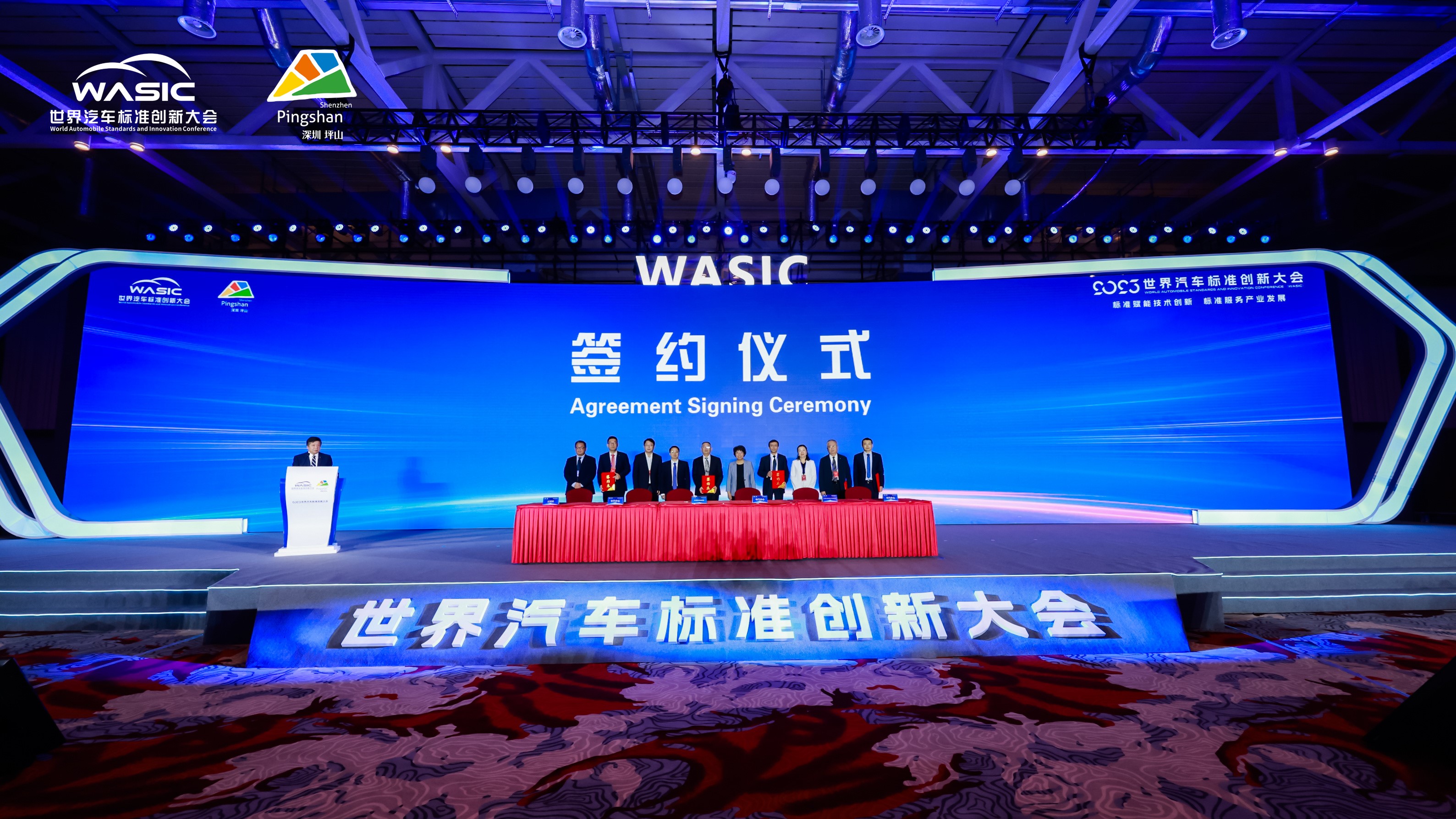 世界汽车标准创新大会 | 坪山强化产业指导，小型智能车系列团标申请立项