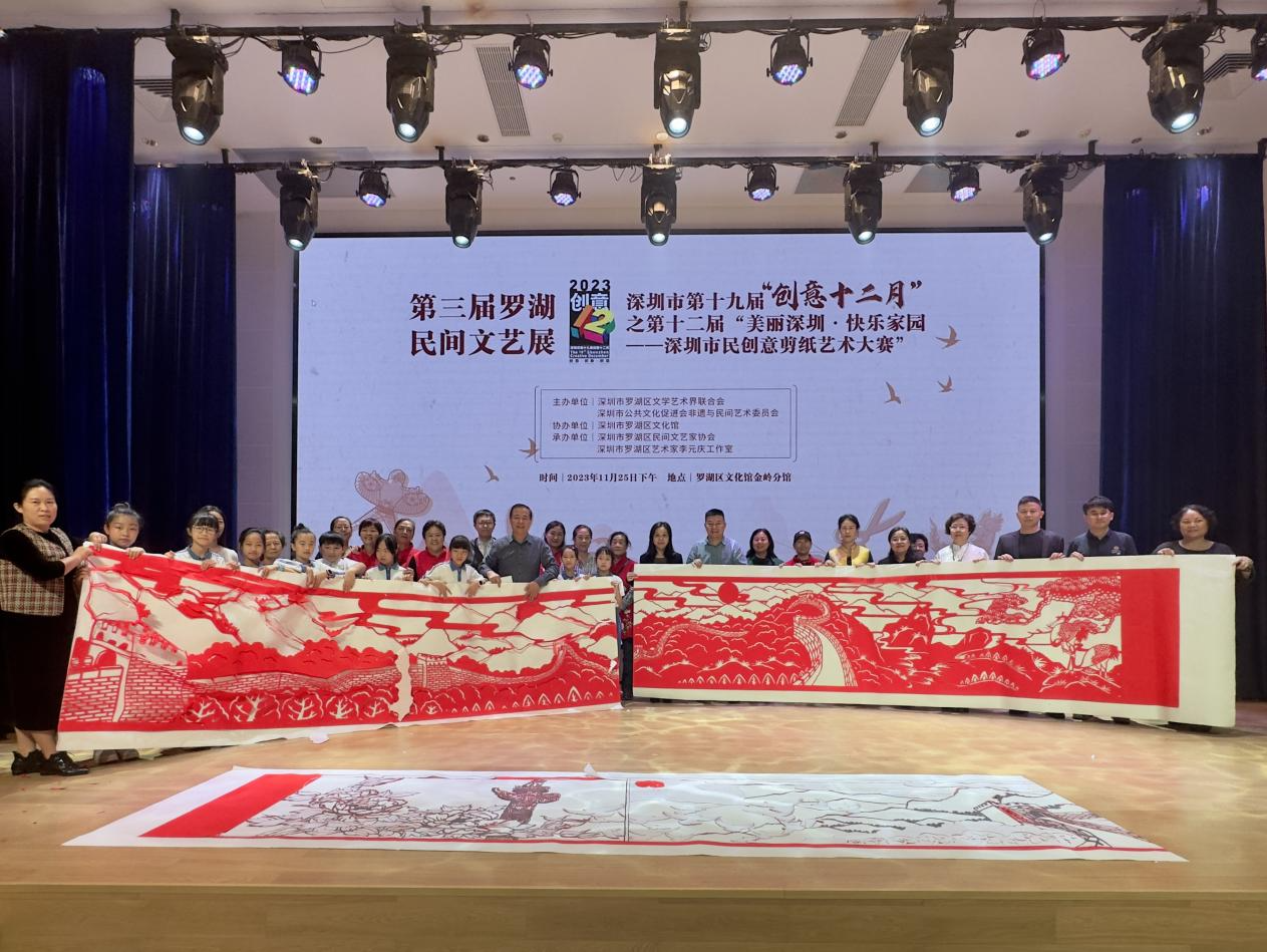第十二届深圳市民创意剪纸艺术大赛举行