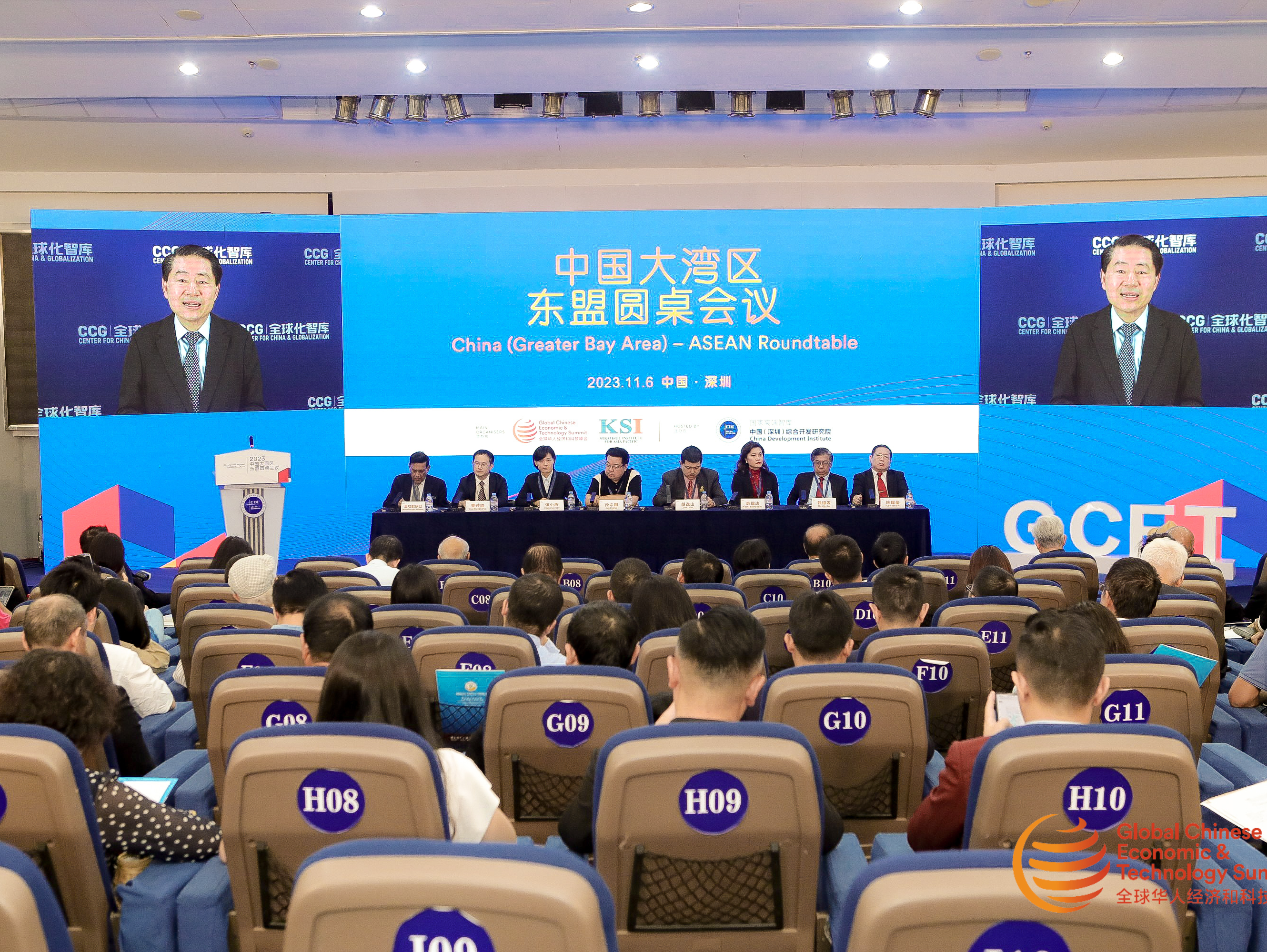 全球华人经济和科技论坛之中国大湾区-东盟圆桌会在深圳举行