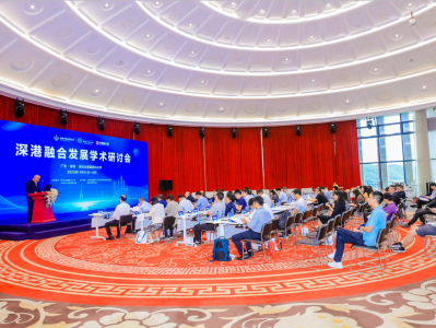 深圳学术沙龙暨深港融合发展学术研讨会举行