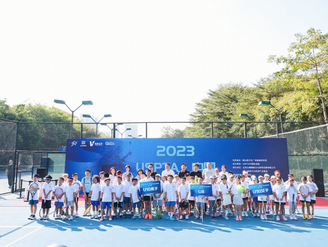 2023 USPTA·中国-青少年网球挑战赛在深落幕