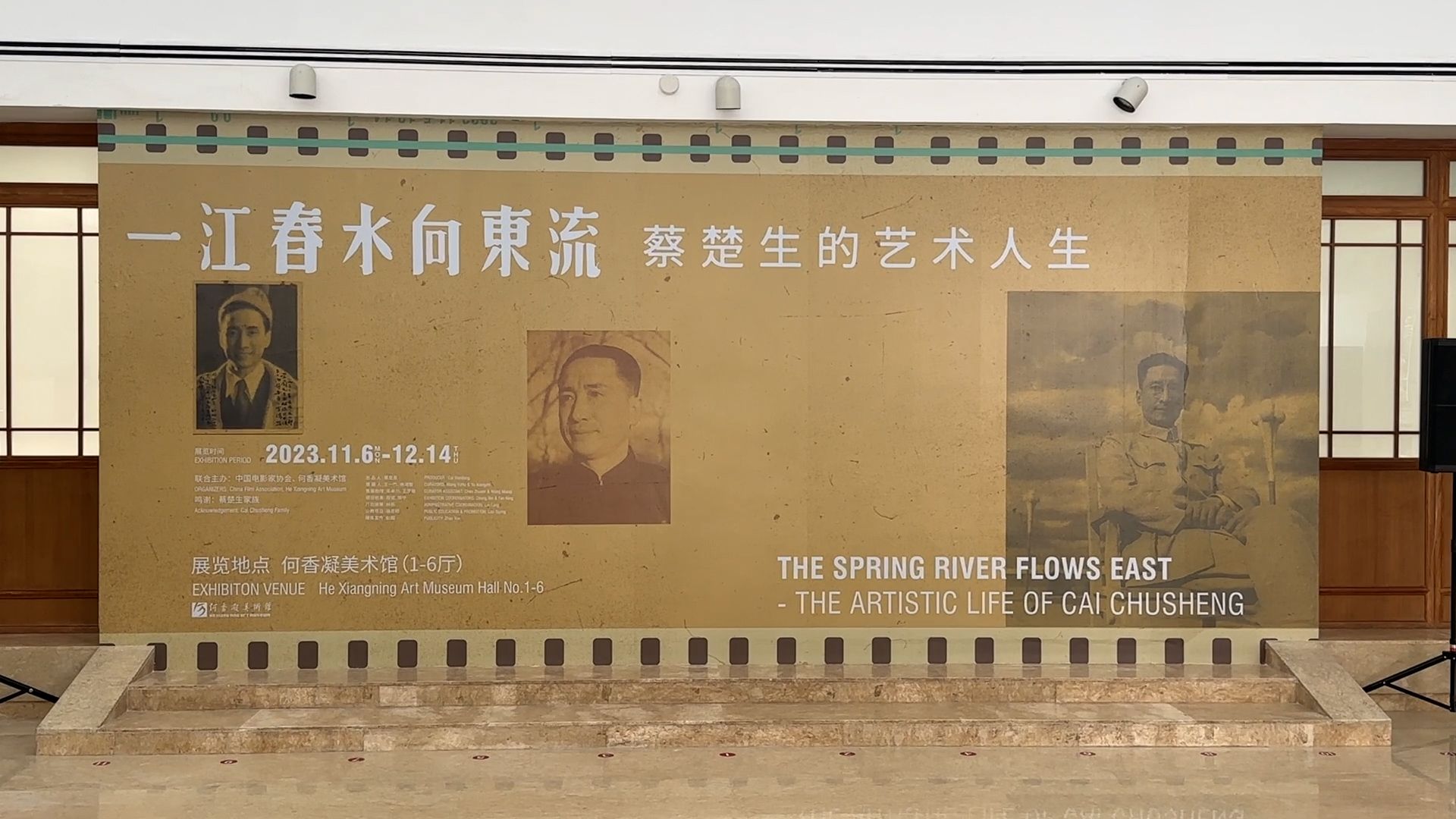 一江春水向东流！逾700件展品诠释电影大师蔡楚生的艺术人生