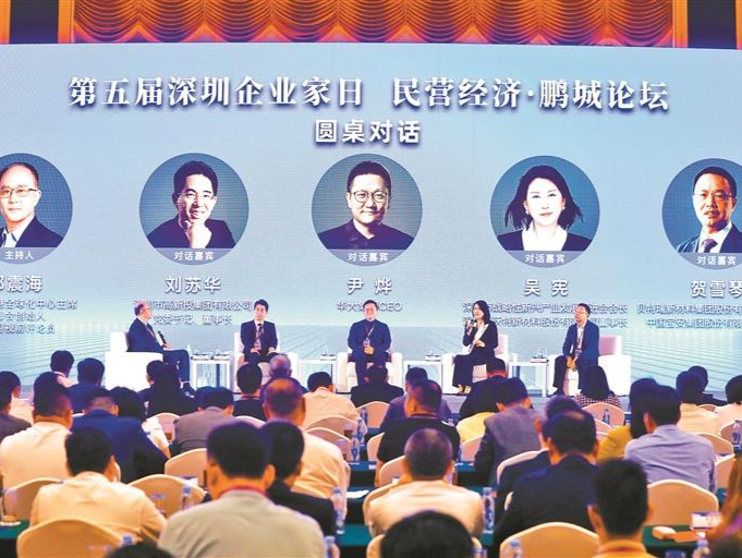 探寻深圳民营企业成长密码