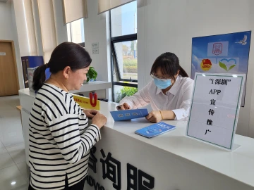 新湖街道便民服务中心推广i深圳APP指尖办事