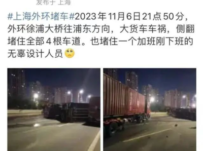 上海警方凌晨通报：徐浦大桥一集卡车侧翻，司机操作不当导致